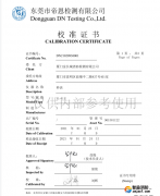 電子秒表校準(zhǔn)報告